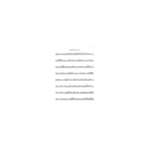 Alfred Music Publishing Modern Reading Text in 4/4