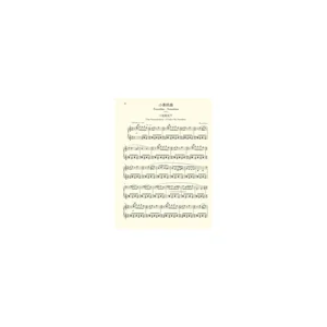 Henle Verlag Chinesische Klaviermusik