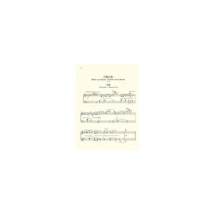 Henle Verlag Chinesische Klaviermusik